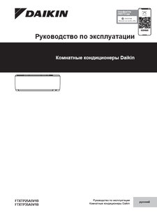 FTXTP-A_Operation manual_3PRU728539-8K_Russian download